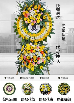 天津蓟州区礼明庄镇花圈代送
